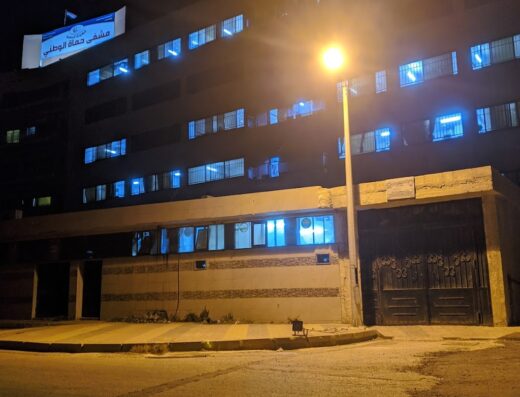 مشفى حماه الوطني