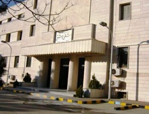 مشفى دمشق