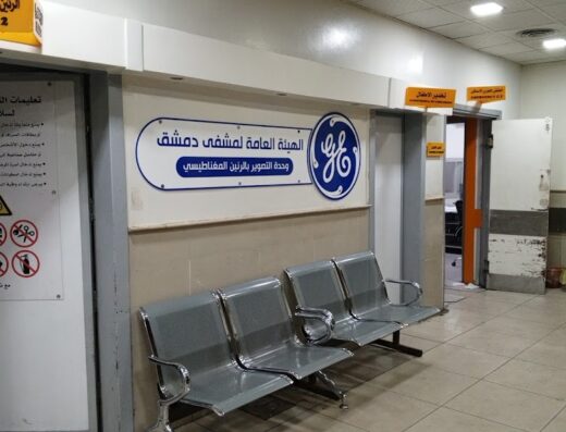 مشفى دمشق