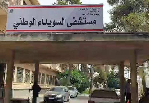 مشفى زيد الشريطي
