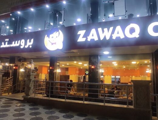 مطعم الذواق