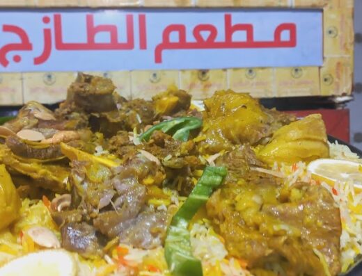 مطعم الطازج