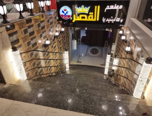 مطعم القصر