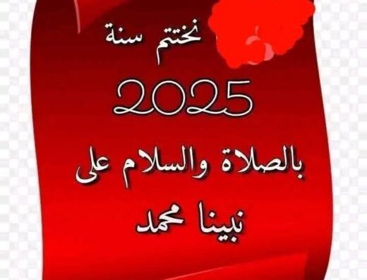 مطعم جمال عدلة