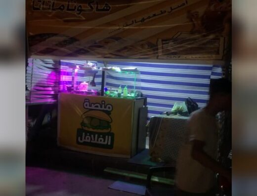 مطعم هاكونا ماتاتا