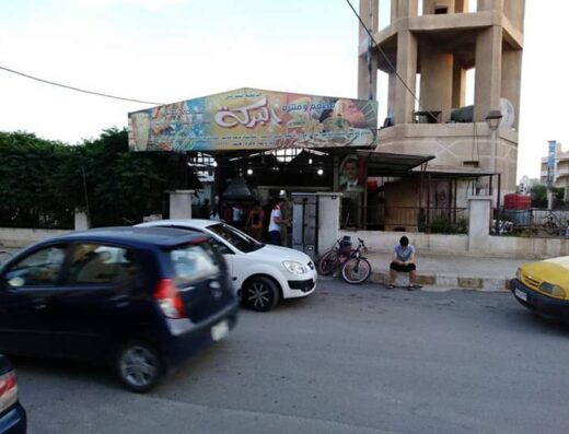 مطعم و منتزه البركة