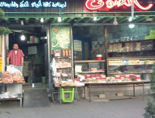 معجنات الصوفي
