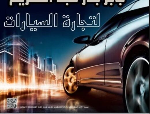 معرض جابر بدر عبد الكريم