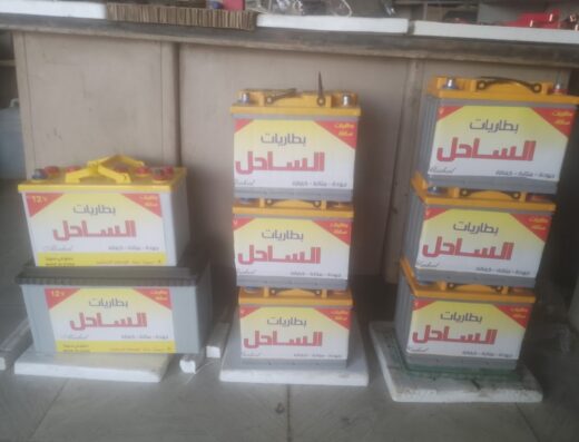 معمل بطاريات الساحل