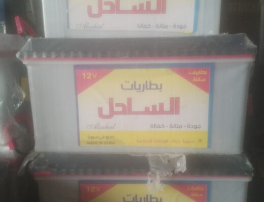 معمل بطاريات الساحل