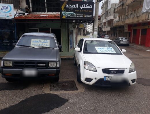 مكتب المجد لتجارة السيارات