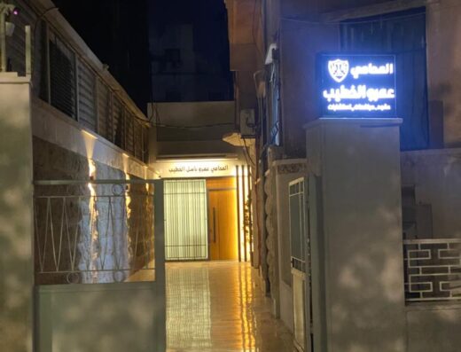 مكتب المحامي عمرو الخطيب