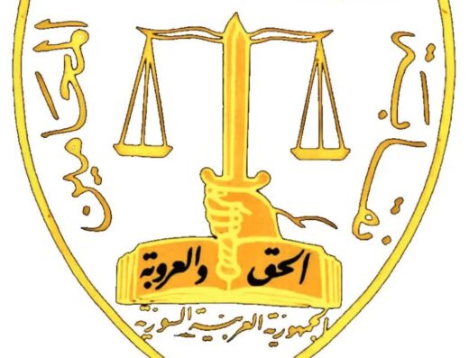 مكتب المحامي فيصل العاني