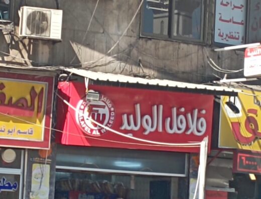 مكتب المحامية لورا محمود برغل