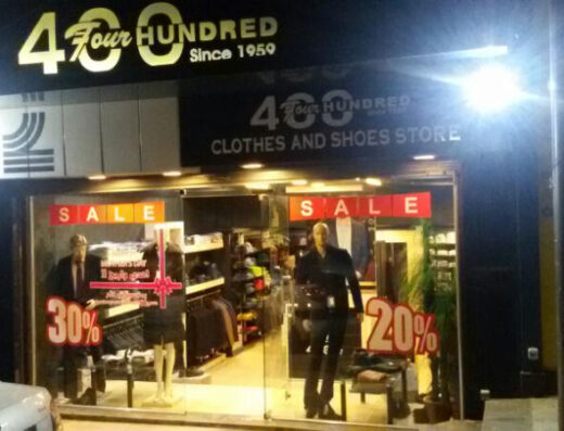ملبوسات 400