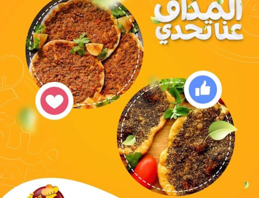 منقوشة_street