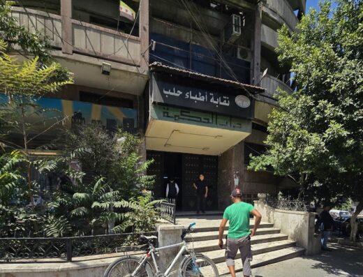 نقابة أطباء حلب