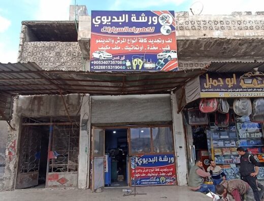 ورشة البديوي لتجديد الدينمو والمرش