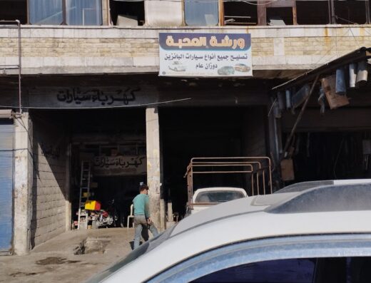 ورشة المحبة ميكانيك و دوزان