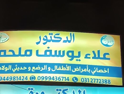 Dr.alaa melhem