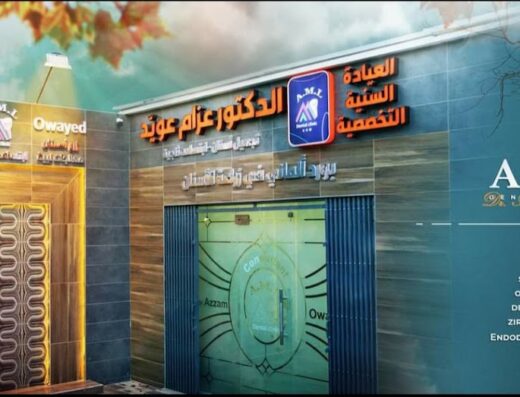Dr.Azzam Ouayed dental clinic
