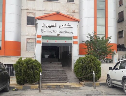 Eye and Plastic surgery Hospital