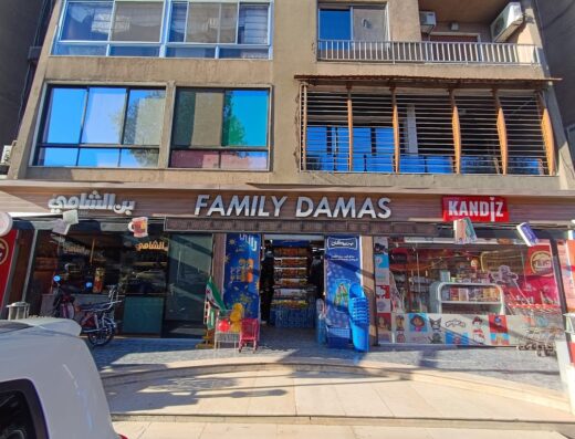 Family Damas