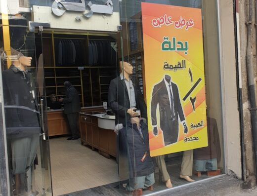 Freij – فريج
