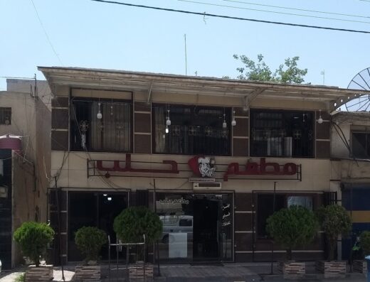 Halab Restaurant