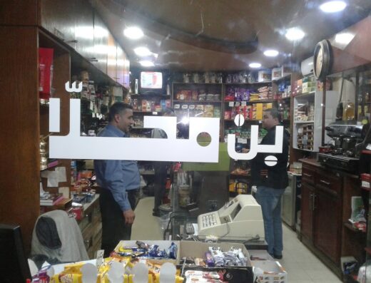 Hamwi