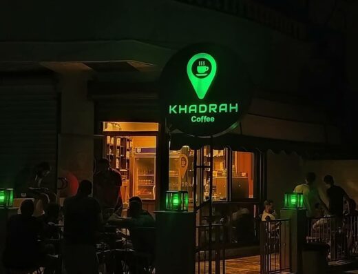Khadrah Coffee Shop