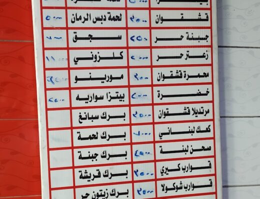 Master Bakery – مستر بيكر