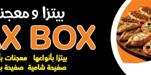 MAX BOX