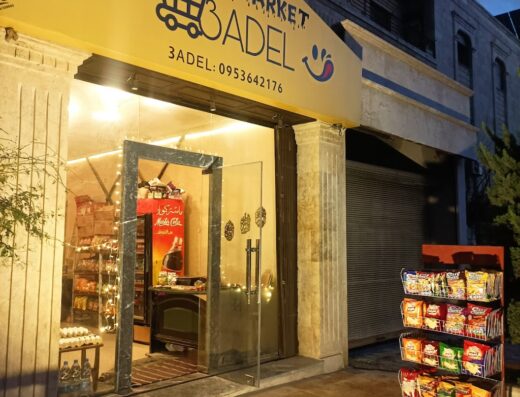 Mini Market 3ADEL