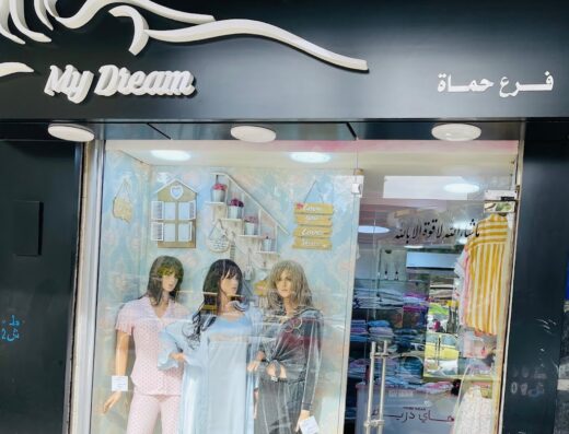 My Dream – ماي دريم