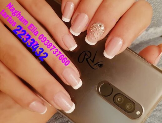 Nagham Elia Cosmetic