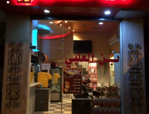 Olabi Coffee Shop
