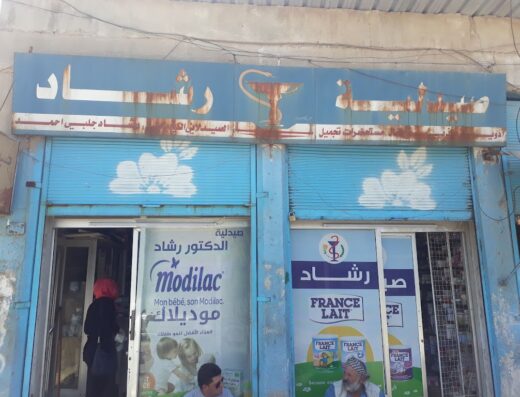 Rashad Farmacy