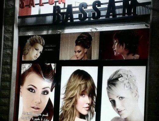 salon Bassam Boulos