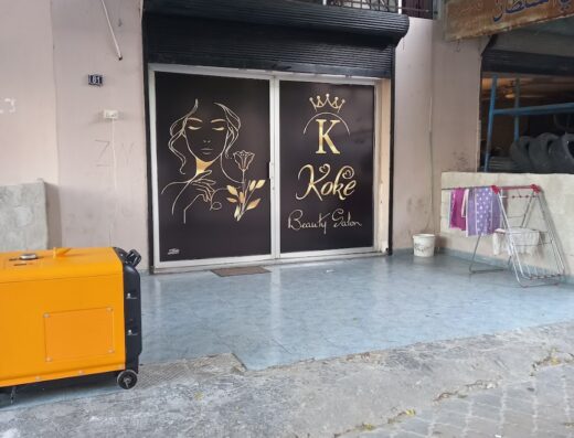 Salon koke
