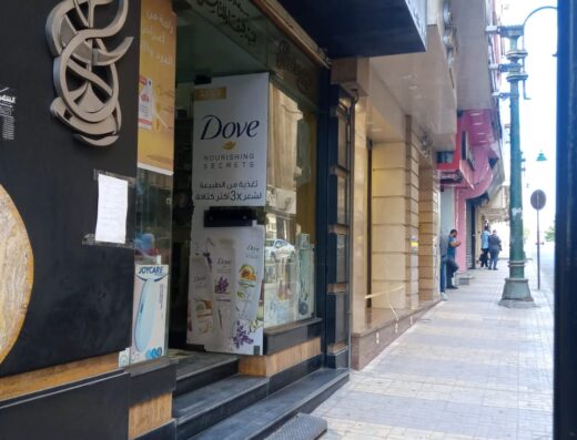 Syria Pharmacy صيدليه سوريا
