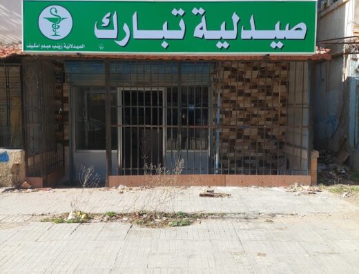 Tabark pharmacy