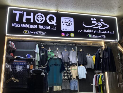 THOQ MENS ذوق للبيع ملابس رجالية