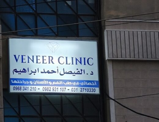 Veneer