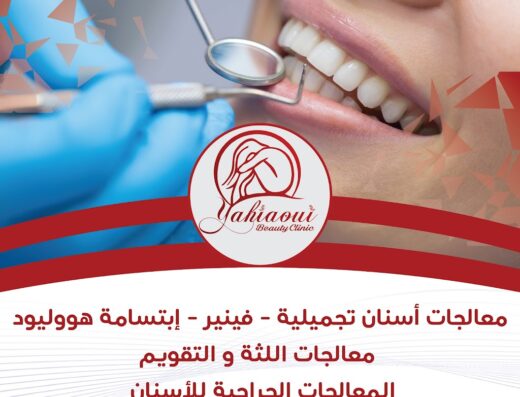 Yahiaoui Laser Clinic