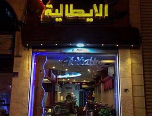 Alitalia Restaurant