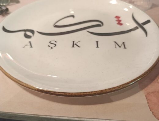 Askim Restaurant and Cafe (مطعم ومقهى أشكم)