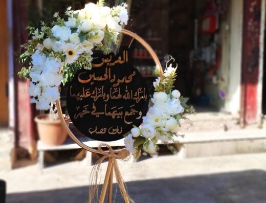 أزهار القصر