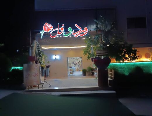 أزهار ورد وفل