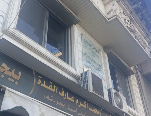 الدكتور وائل ابو ربيع